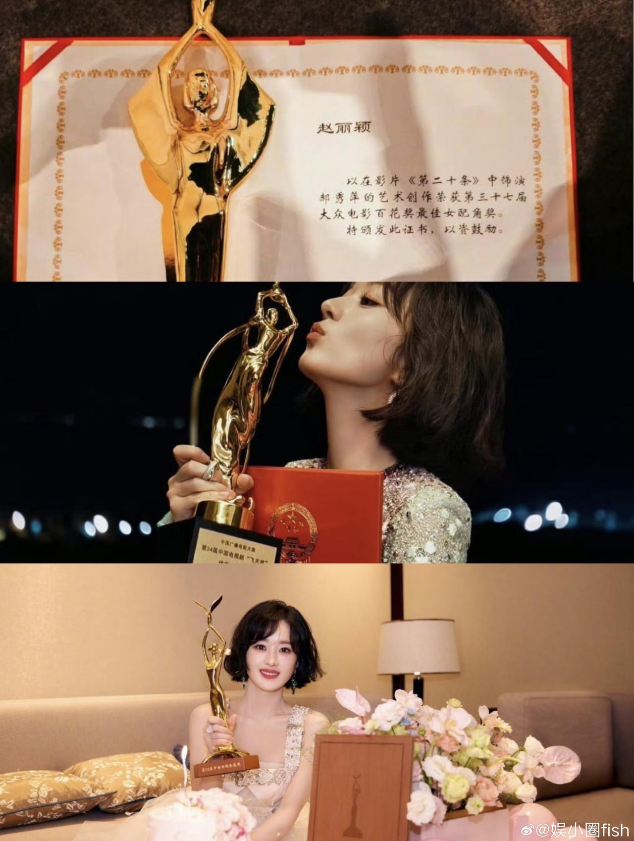 2024赵丽颖年
第37届百花奖最佳女配角
第34届飞天奖优秀女演员
第32届金