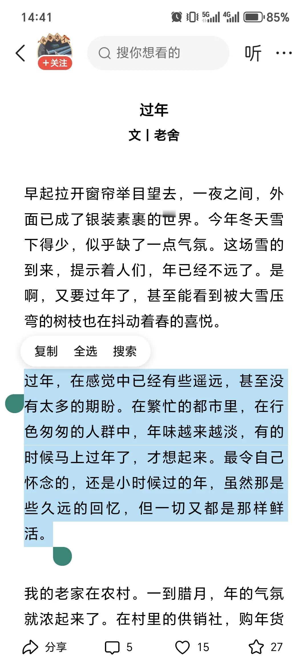 原来早就没有年味了，不是现在才开始。五六十年代，穷的吃树皮，过年才能吃上点肉，才