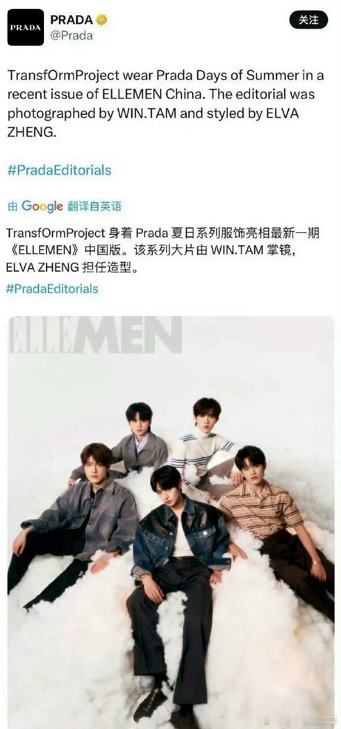 Prada外网三平台都认领了Top登陆少年组合这什么水平朱志鑫 张泽禹 张极 左