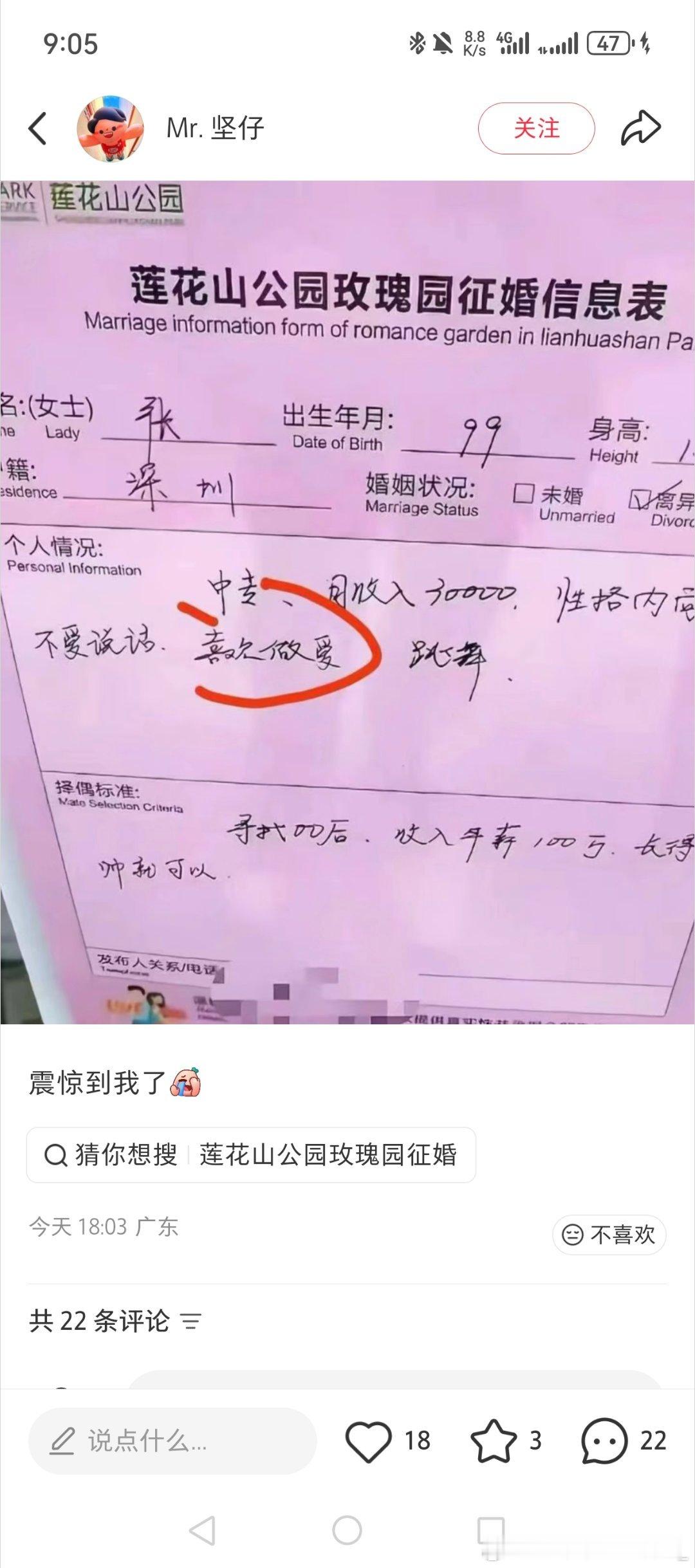 我征婚be like： 