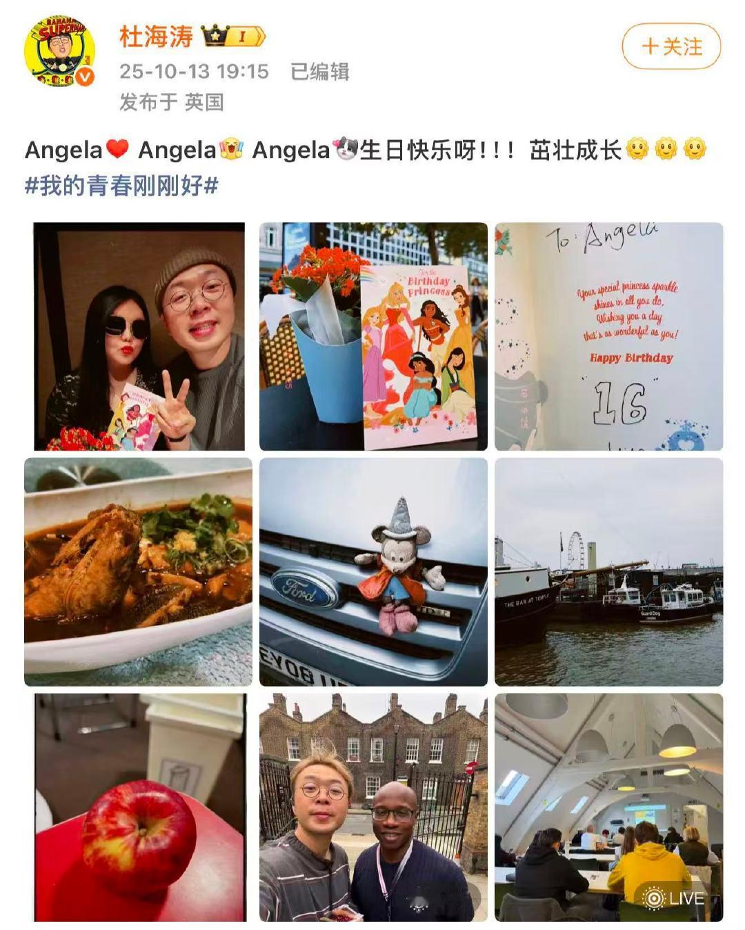 杜海涛回应把王诗龄英文名拼错杜海涛连发3遍Angela 10月13日，杜海涛把王