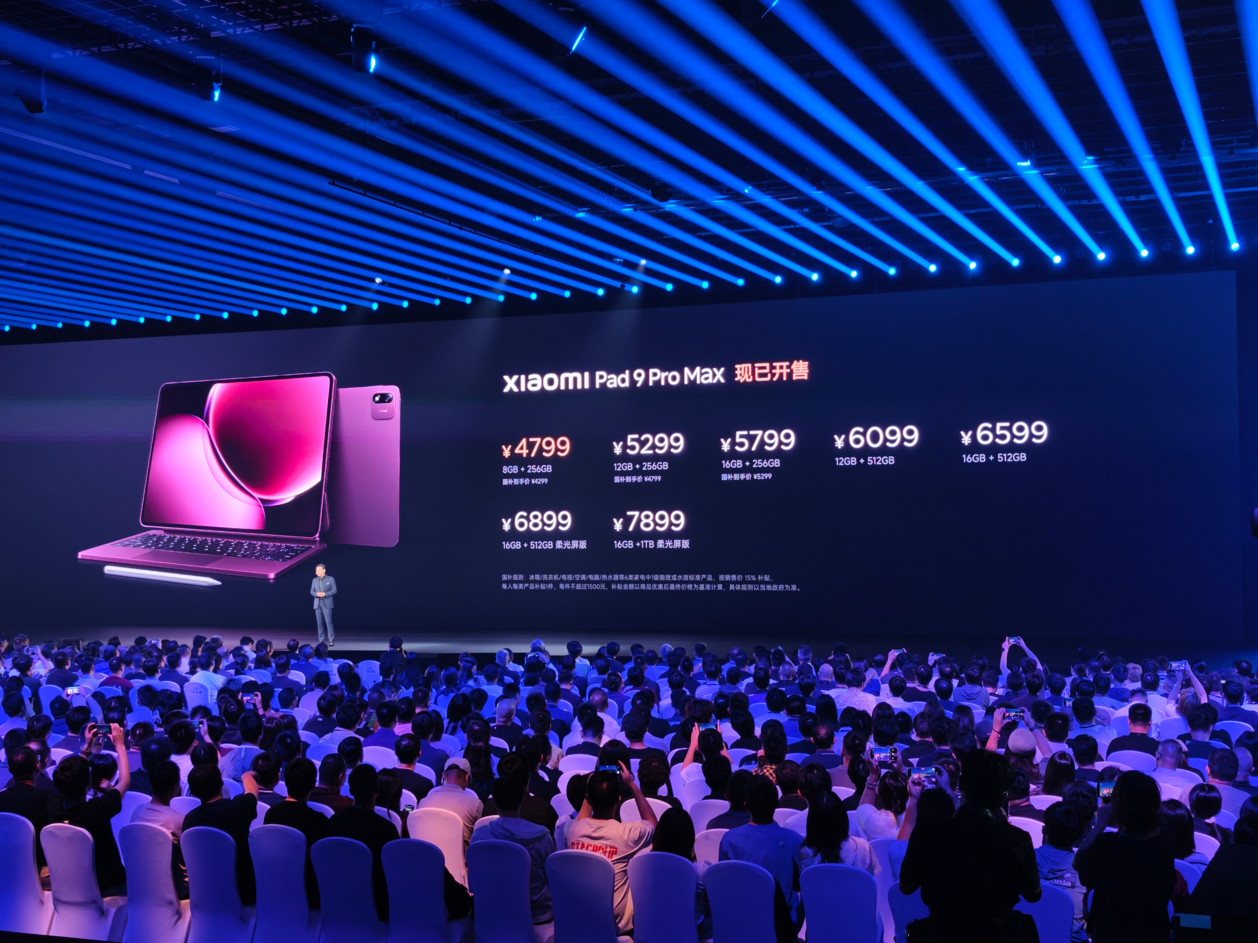 小米平板9ProMax发布价格是 4799 元起，搭载玄戒 O3，媲美苹果 M5