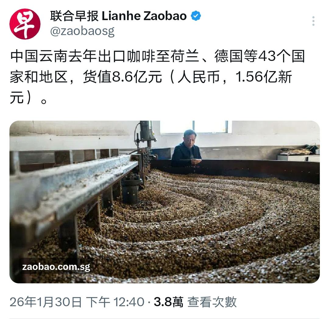 来了来了，这是轮到云南咖啡“反卷”全世界了吗？

货值虽然不高，却是零的突破。值