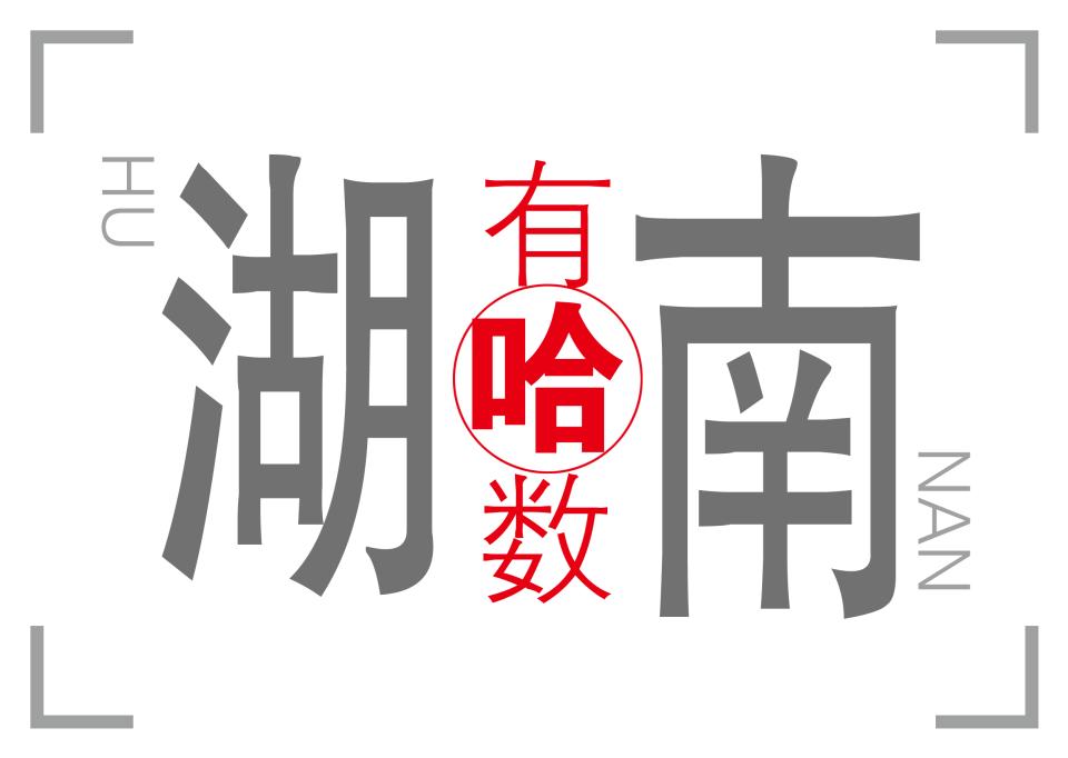 《比蜜雪冰城还快！长沙“隐形冠军”3年狂开1.4万店，服务1亿人次，万店神话如何