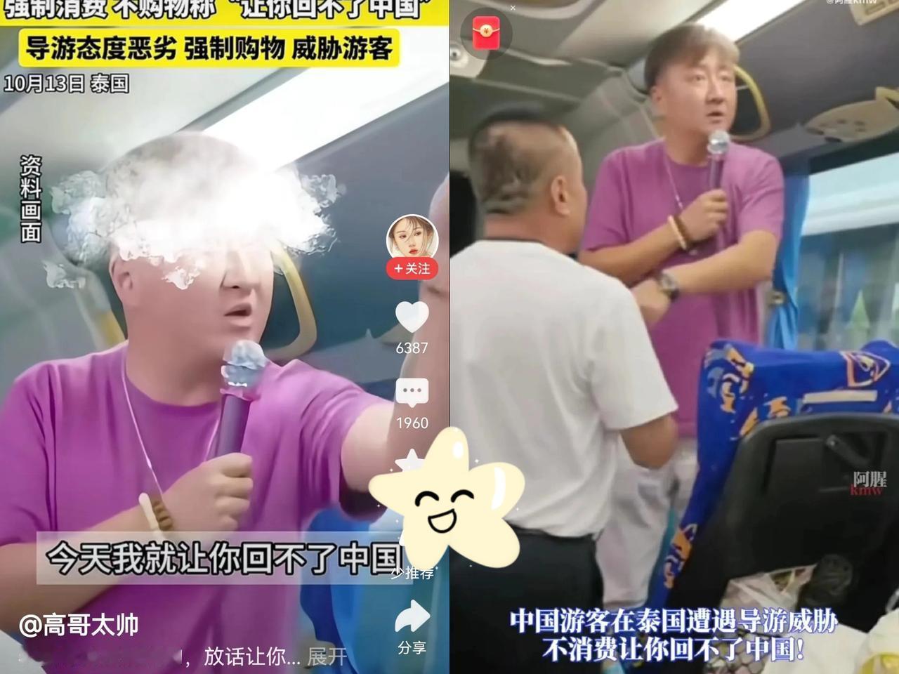 这货可真是“二”到家了！丢脸丢到国外，还寒了国人的心，究竟是哪路“神仙”，竟敢如