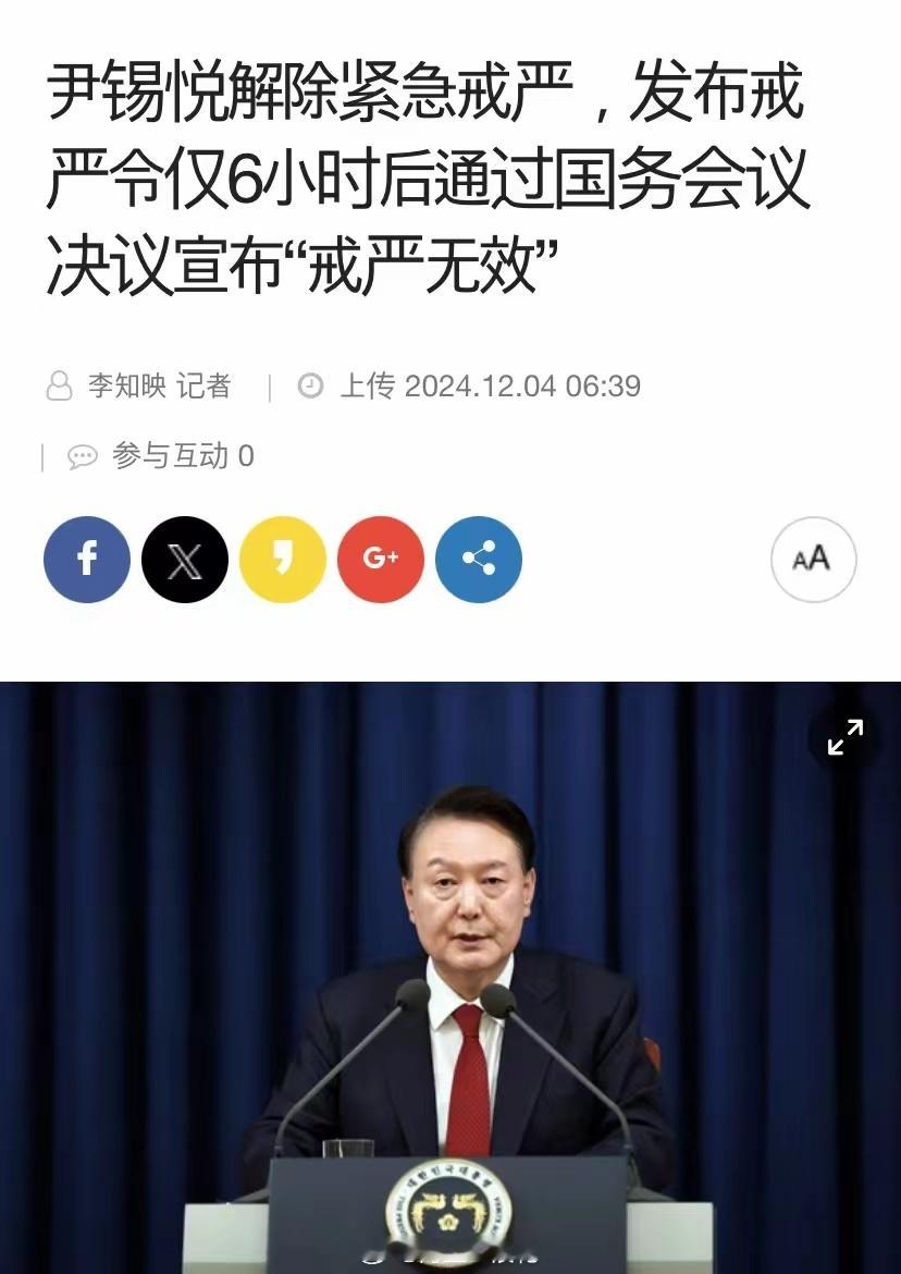 韩国执政党领导层要求尹锡悦退党 韩国执政党和在野党敦促尹锡悦立即下台。尹锡悦得不