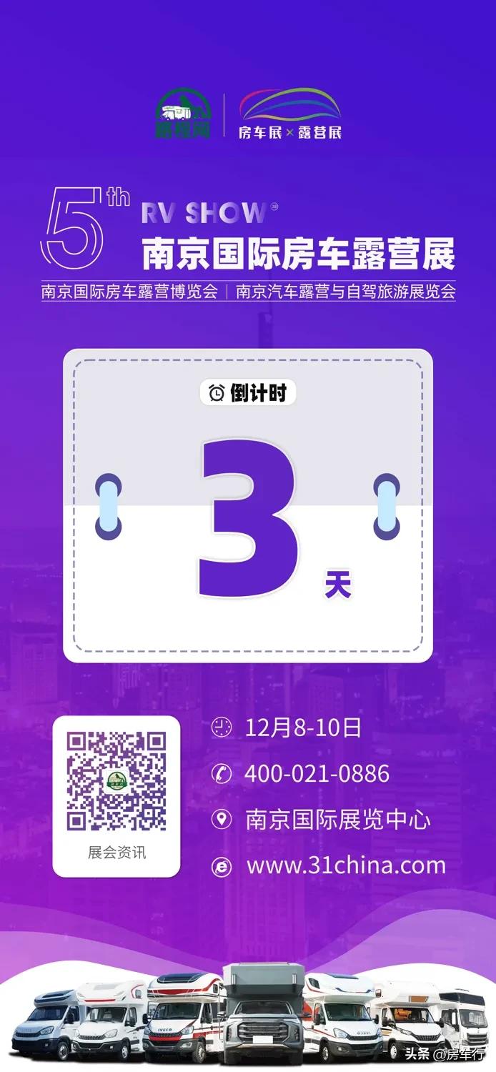 12月8号南京房车展：到底是谁能抗拒的了外形这么卡通的大房car!#房车行#  