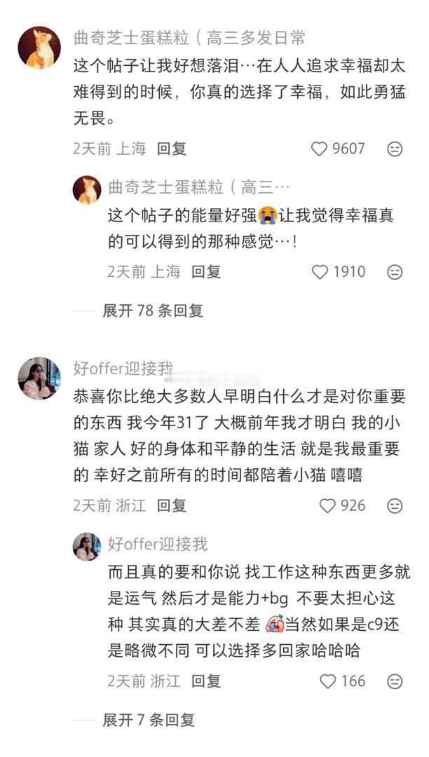 刚刷到的这篇帖子，小孩儿考上了更好的外省的大学，为了狗狗放弃了评论区一堆人说感动