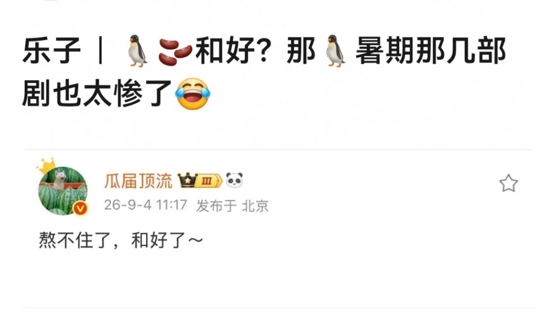 腾讯暑期播剧的粉丝们骂骂咧咧中 ​​​