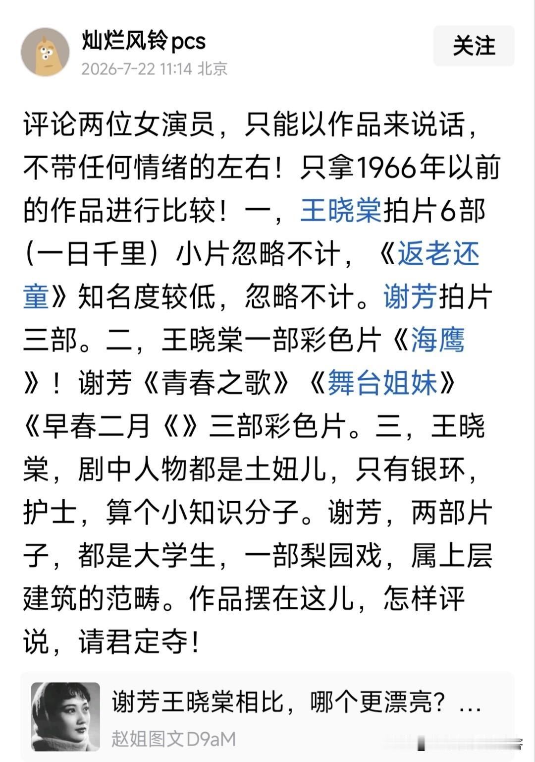 这位@灿烂风铃pcs （图一评论）你说他年龄大了逻辑思维紊乱吧，他又很有心机的