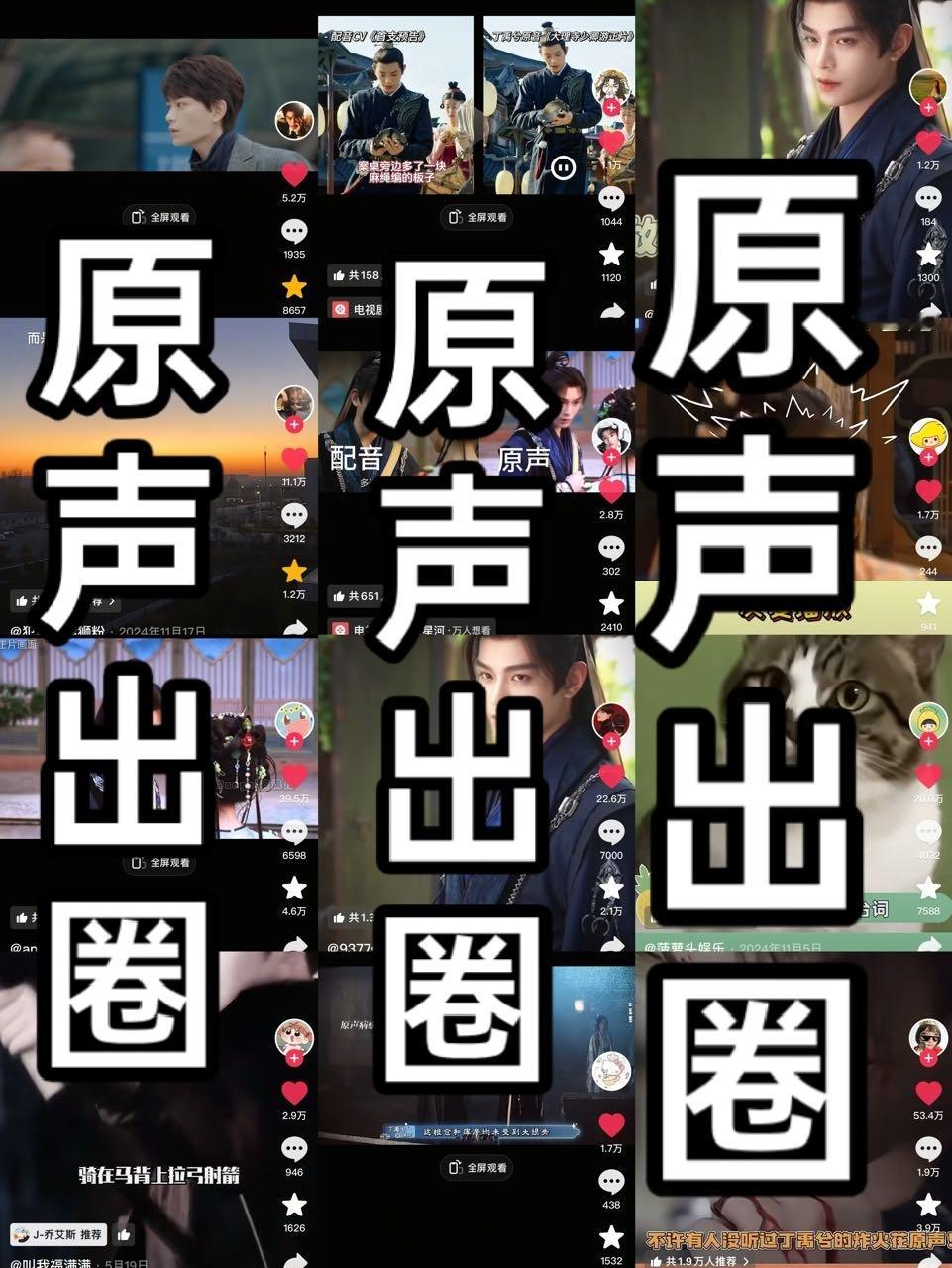请制作方和剧组更换现有违和配音，全程使用丁禹兮本人原声完成赵凌角色配音❗尊重演员