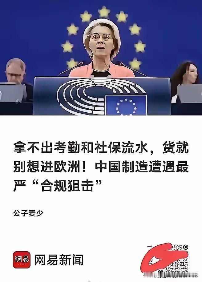 整治超时加班，就看欧盟的了。这次欧盟做的对。我为欧盟双手点赞。


2026成都