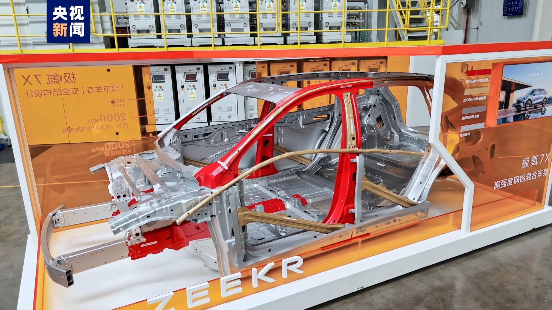  央视点赞极氪金箍棒 极限受力下依旧稳定的秘密，藏在这根一体成型的"金箍棒"里。