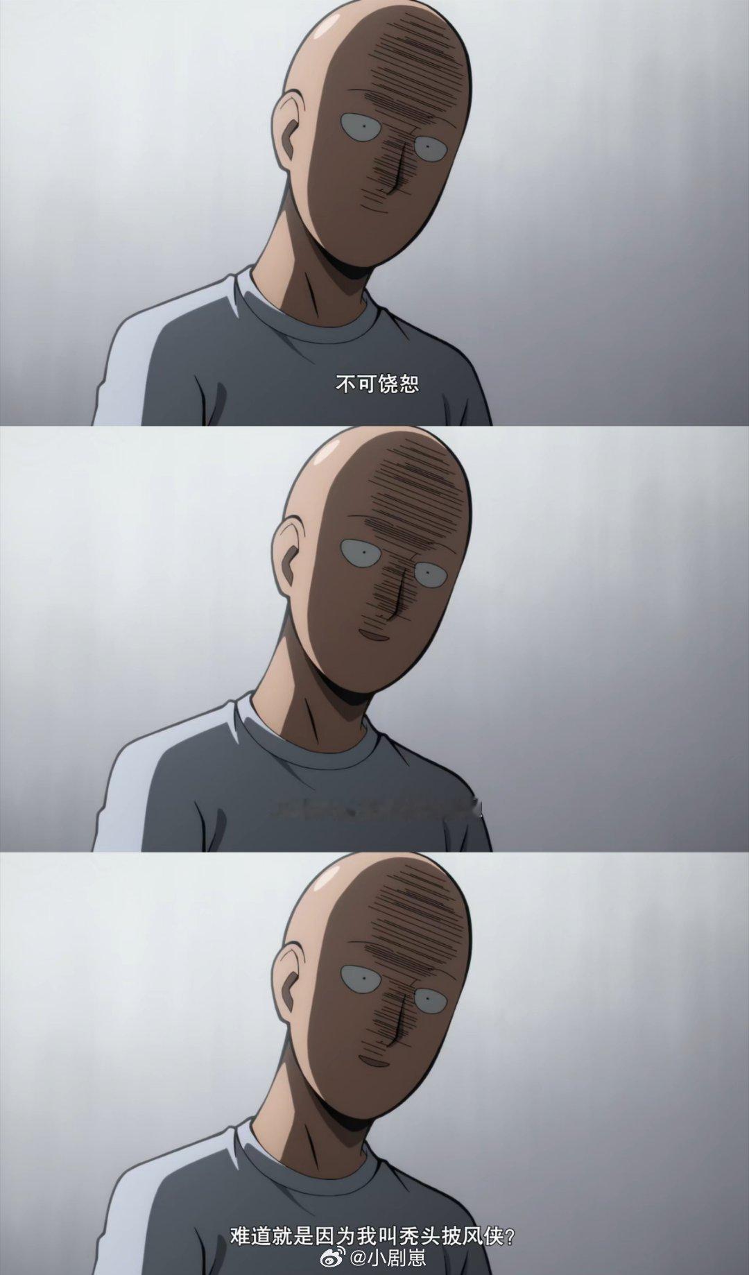 一拳超人第三季开播一拳超人第三季秃强埼玉隔六年回归！👖跟播给力，每周日23:1