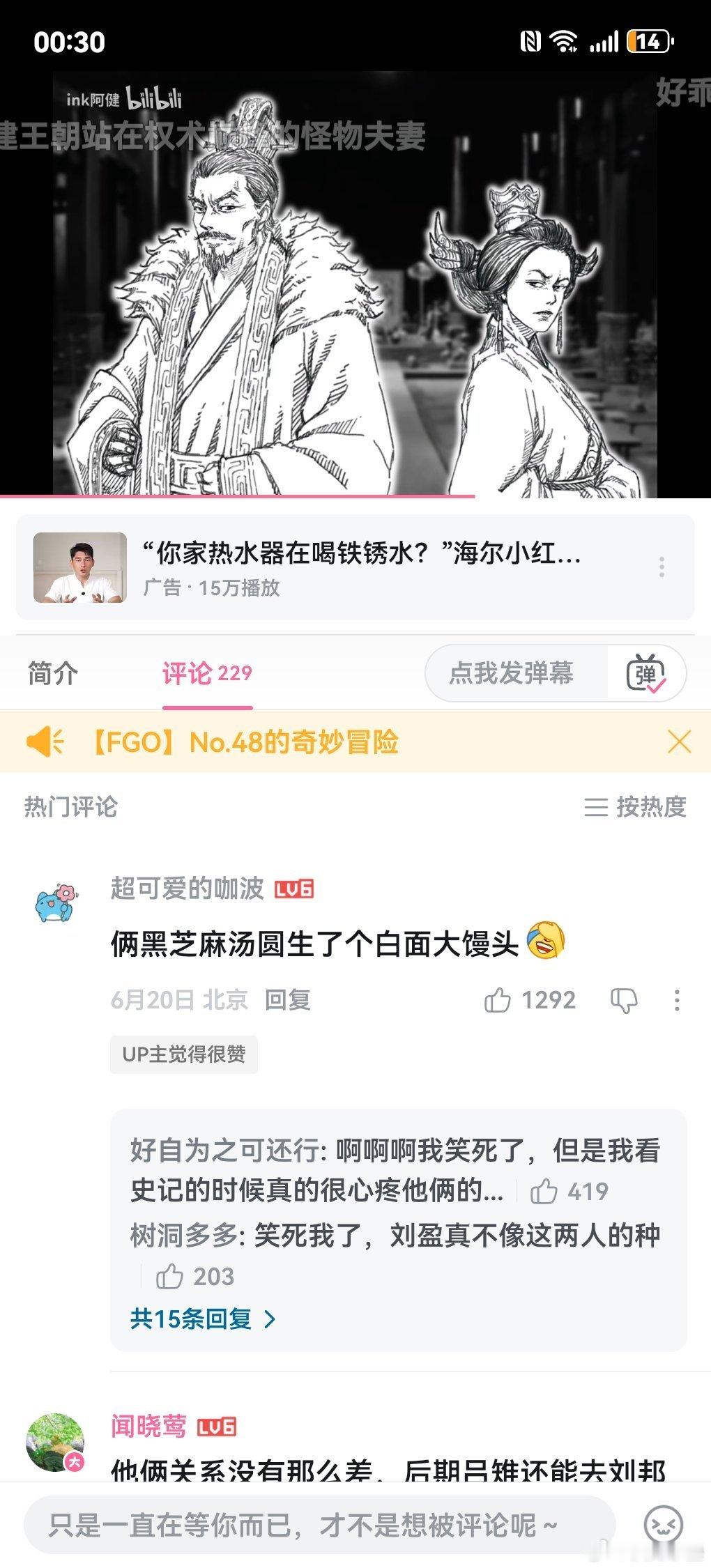 刘邦比起刘彻都对爱人孩子没那么心狠 ​​​