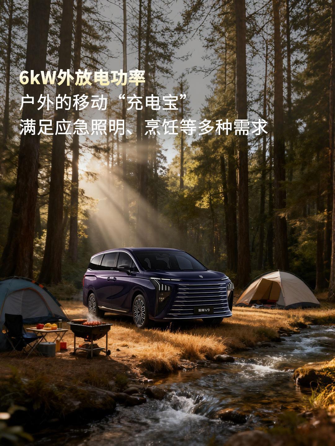 东风风行星海V9，护航全家每一程出行！
L2+级智能辅助驾驶系统，前向、后向、侧