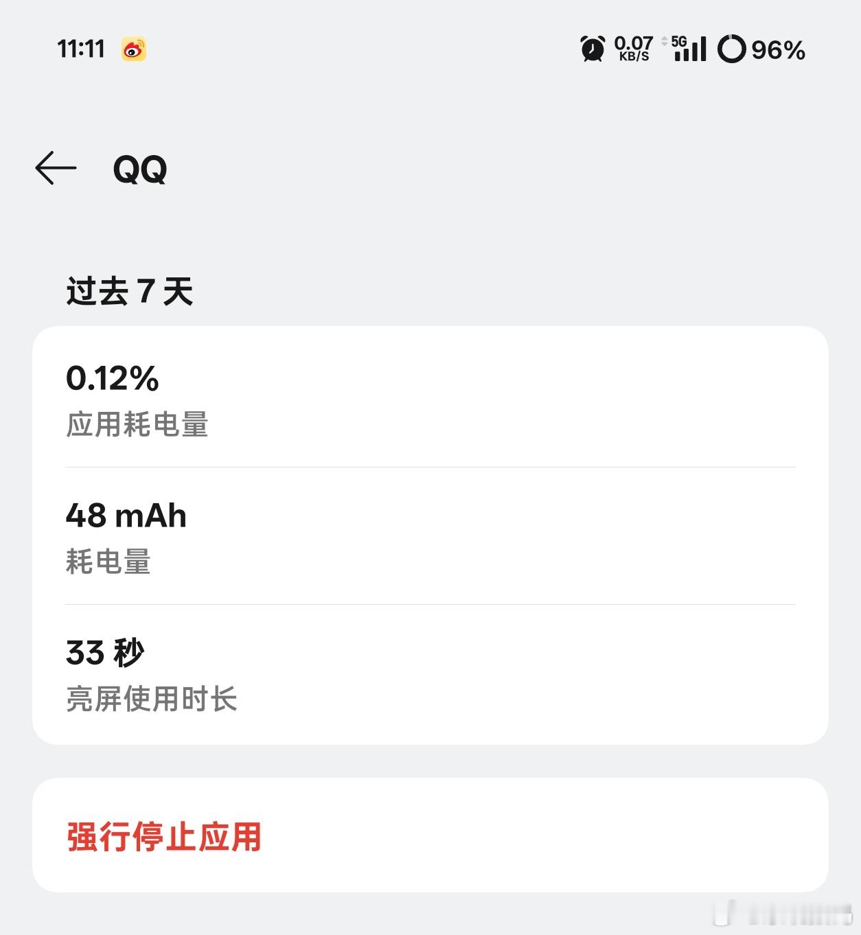 微信与QQ月活账户相差超8亿QQ是真的好久不用了，常联系人都在WeChat。QQ