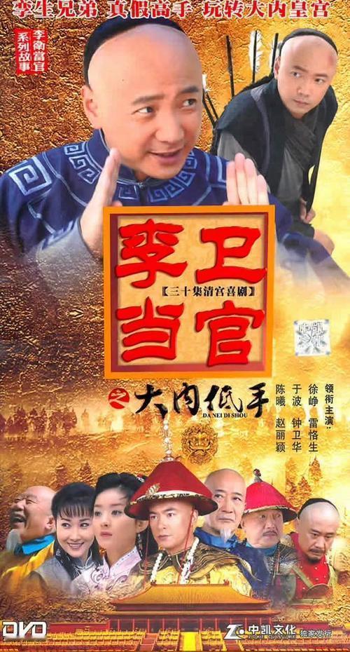 乾隆皇帝一直看不起李卫这个老粗，找借口把人家大儿子给杀了！
  根据《清实录》《