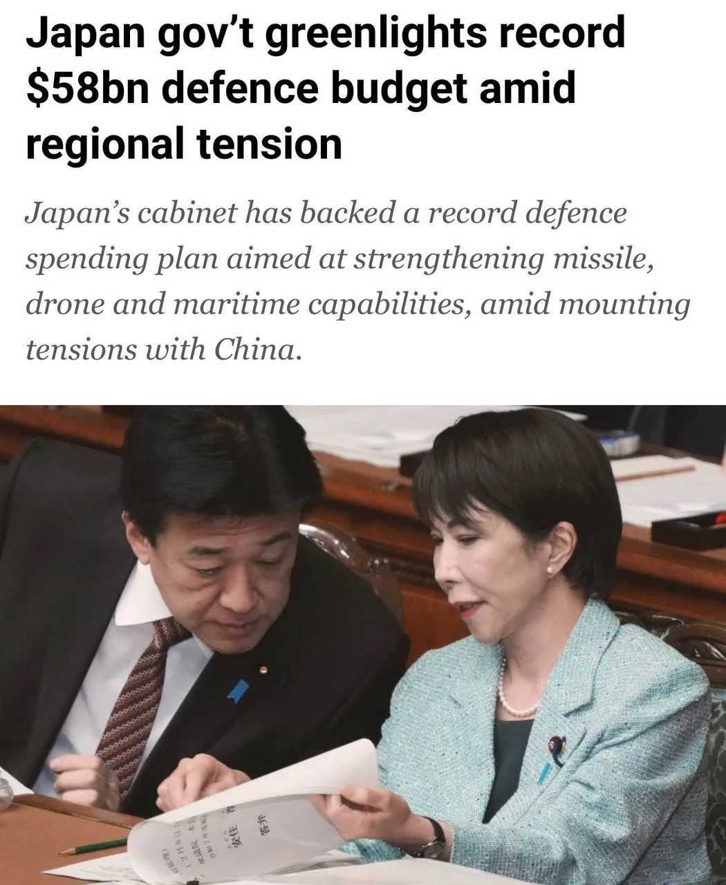 日本批准了下一财年超过9万亿日元（约合580亿美元）的创纪录国防预算，这是总额达