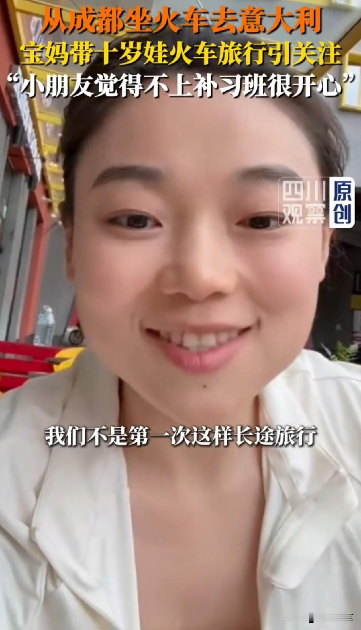 成都一宝妈趁着暑假，直接带着10岁的儿子去旅行，全程坐火车走陆路，穿越两洲十国，