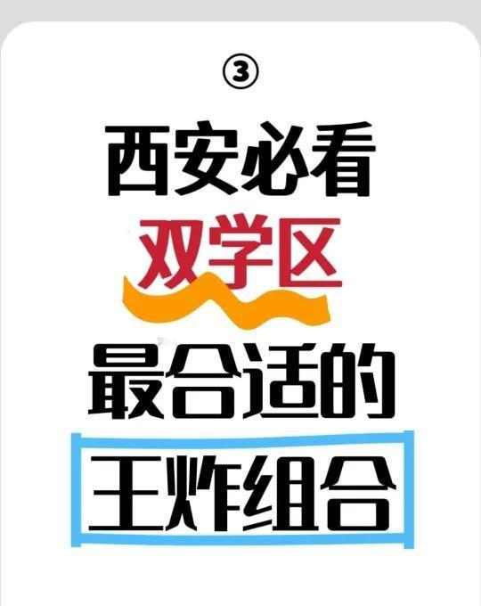 经开区家长 速进！！！
公办中小学 择校 学校就在家门口 中小学 学区 升学规划