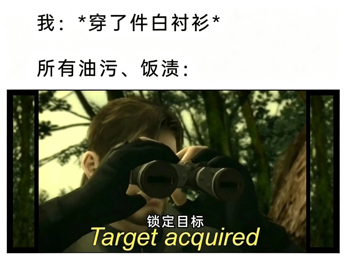 怕啥来啥 ​​​