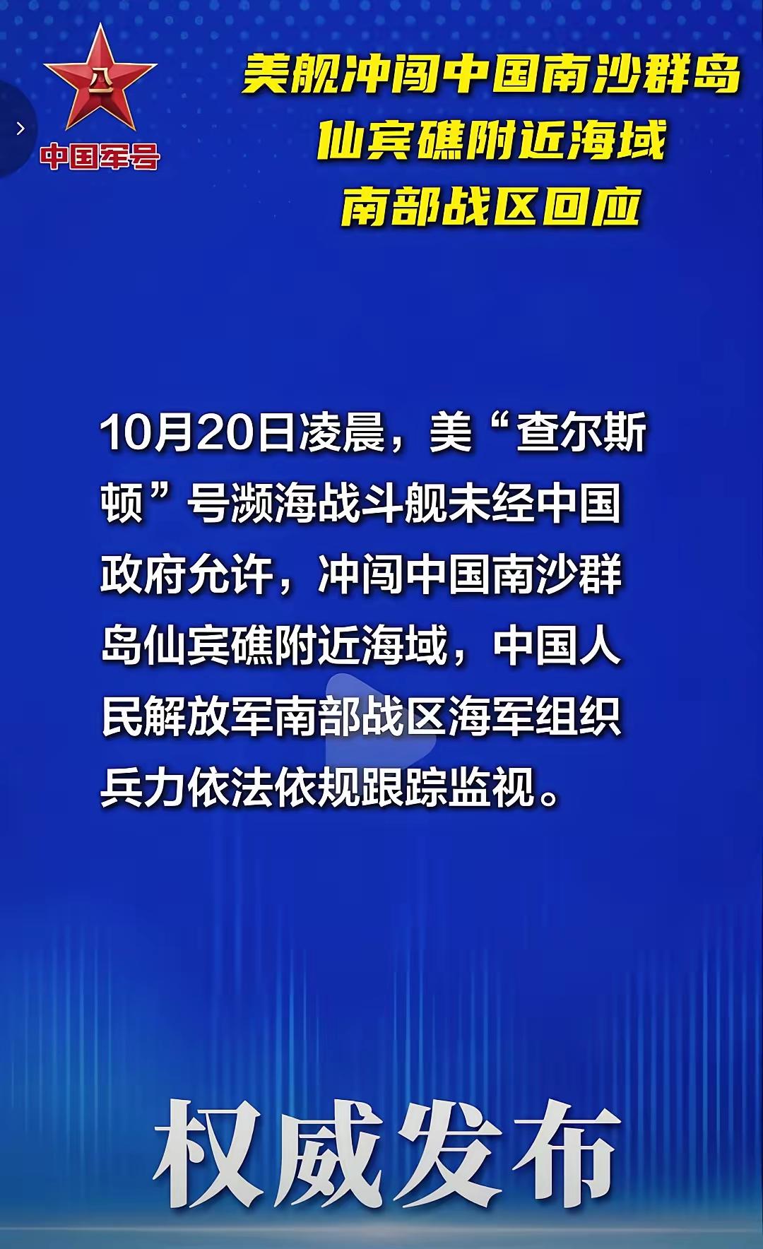 战争？还是演习？有时候只是叫法不一样！
老美这已经算入侵了吧？
美国战斗舰不打招