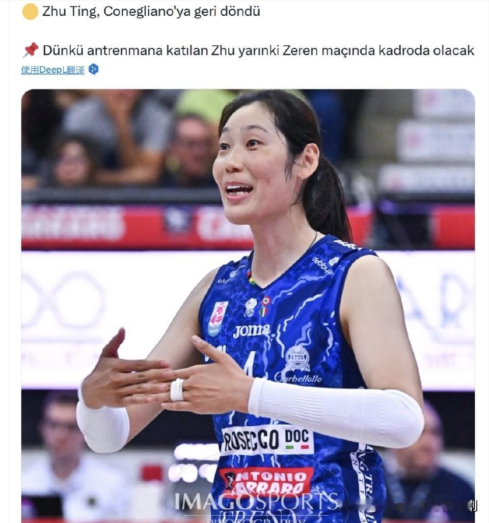 根据国外排球博主报道，代表河南女排打完全运会后，朱婷第一时间便回到意大利，并参与