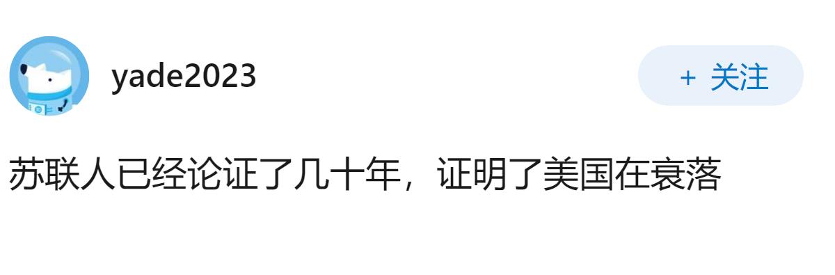 几十年前的人是怎么得出美国在衰落的结论的？