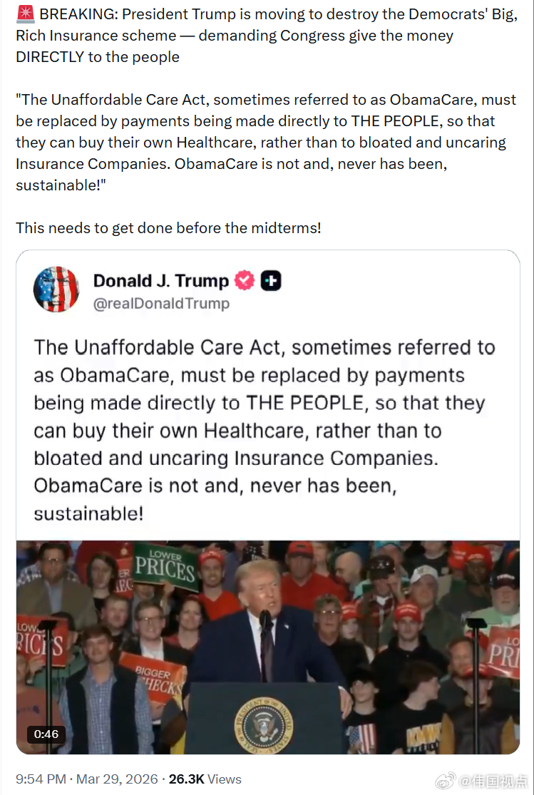 特朗普总统正准备摧毁民左党“庞大且富有的保险体系”，要求国会把资金直接发放给人民