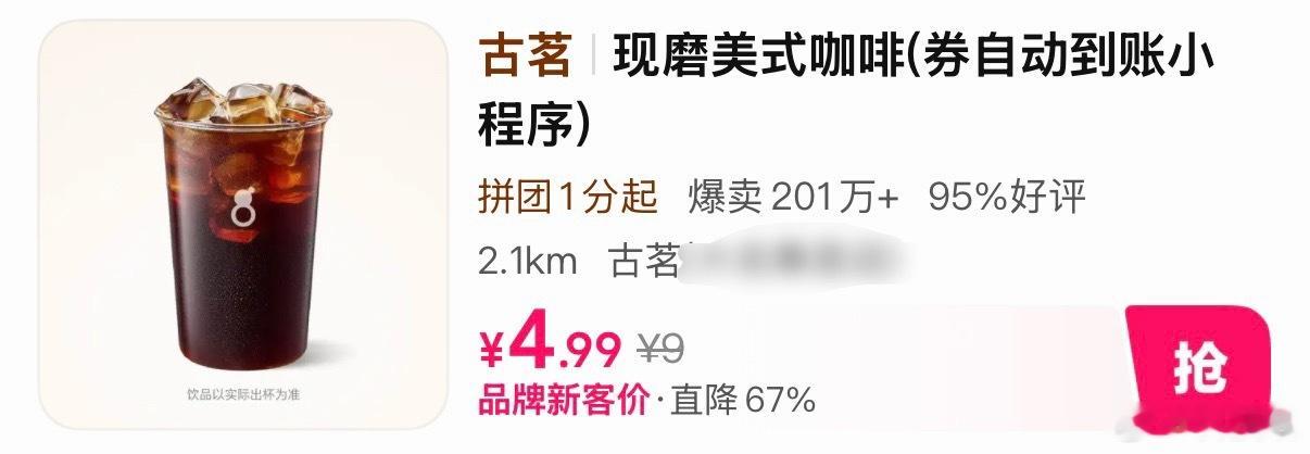 热吗？抽4杯咖啡给铁粉，点赞就行  抽奖详情