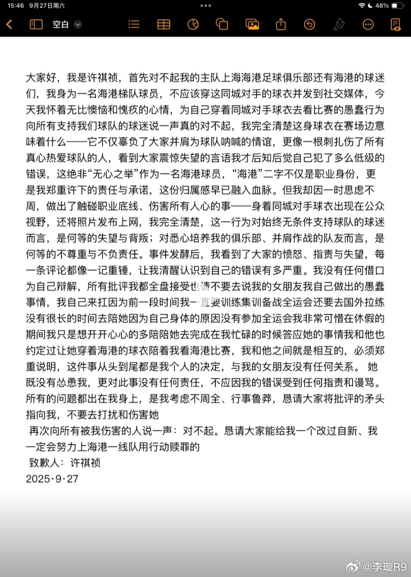 穿同城死敌的球衣发社交媒体这种事吧，反正我个人觉得哪个队球迷看了可能都会心里不舒