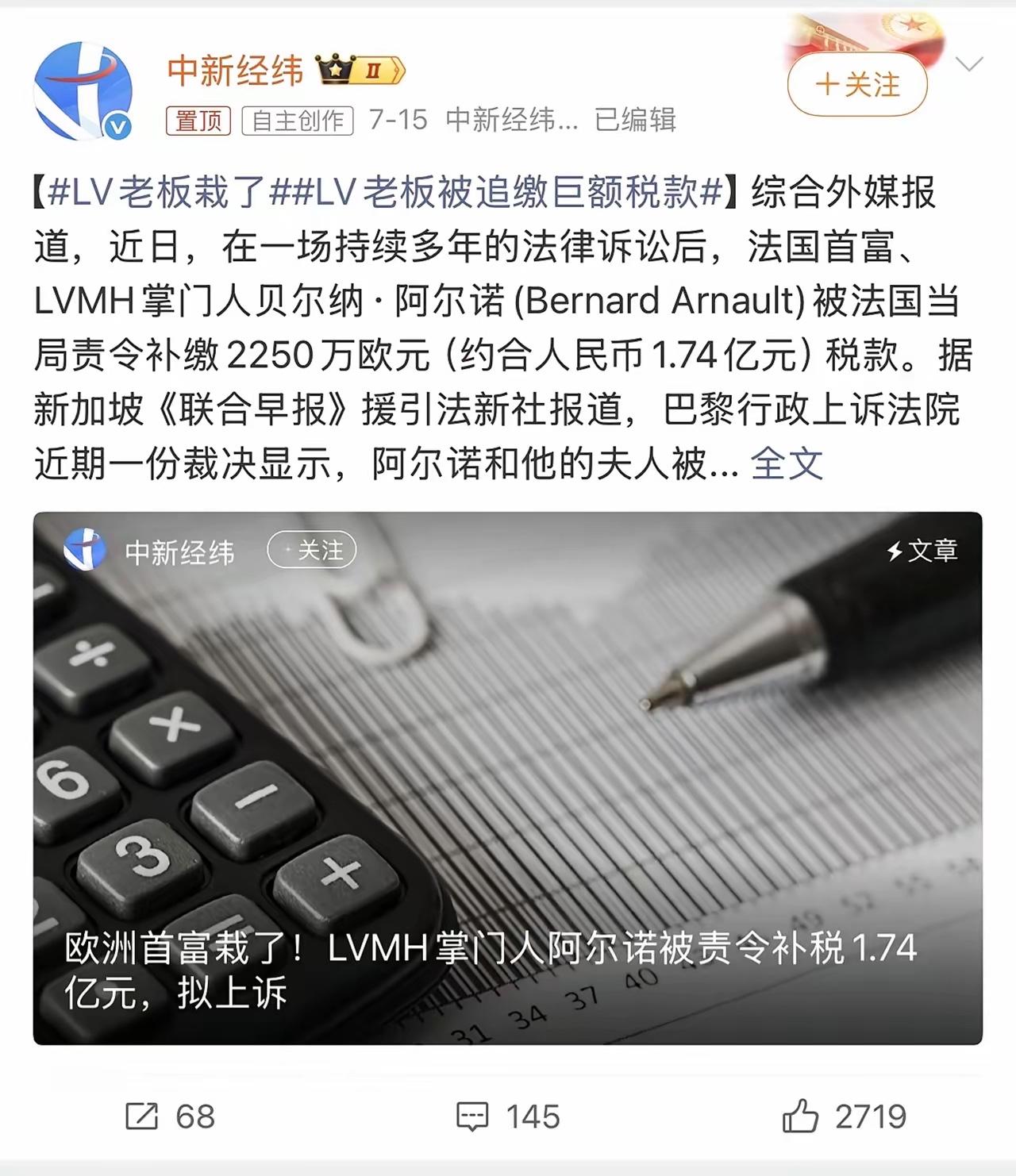 刚刷到的瓜直接给我看愣了，之前全网猜LV疯狂打官司背后有猫腻，这下真的锤到根上了