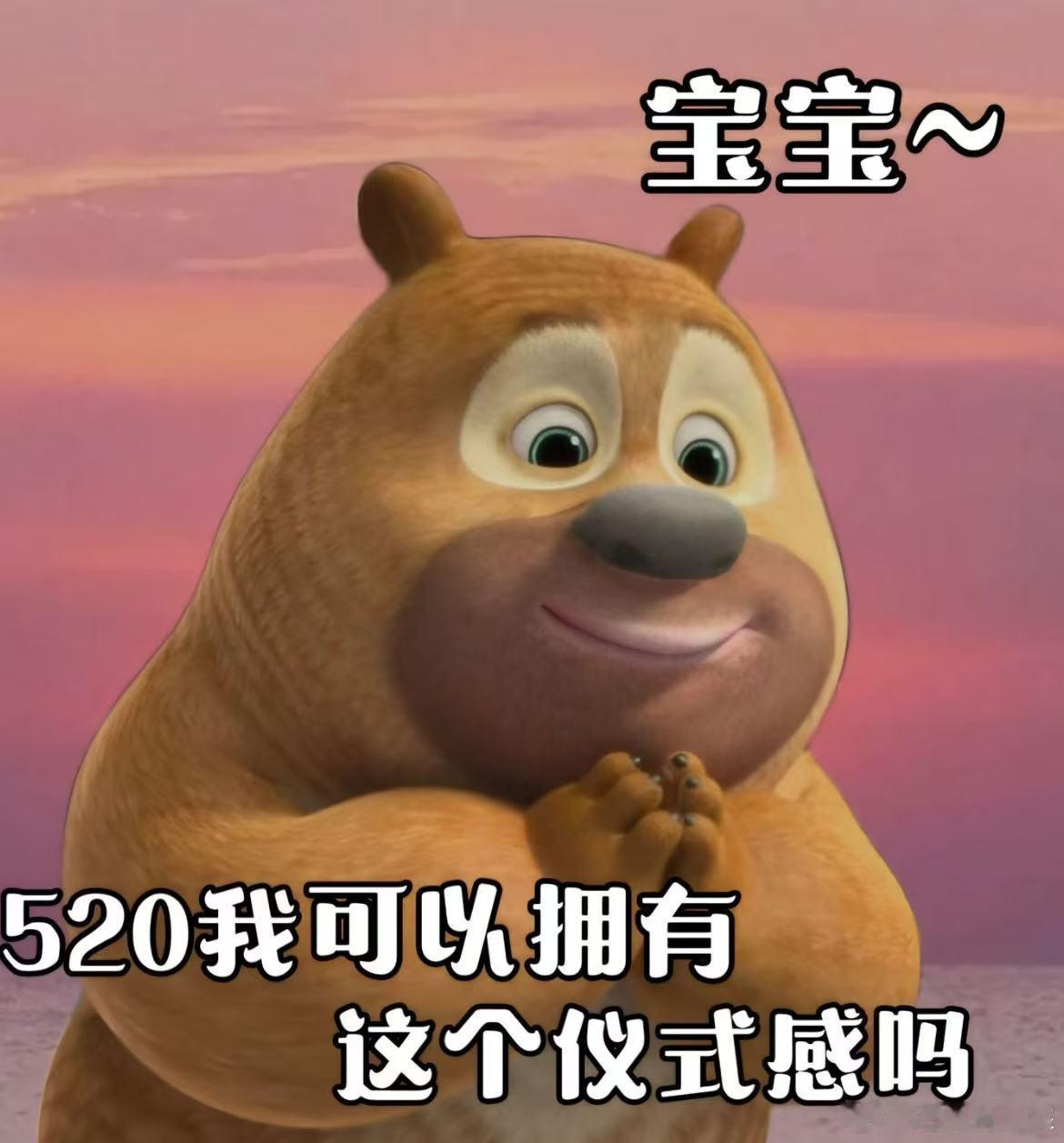今天买礼物只有来京东才来得及 又是一年一度520表达爱意的日子，甜言蜜语很动听，