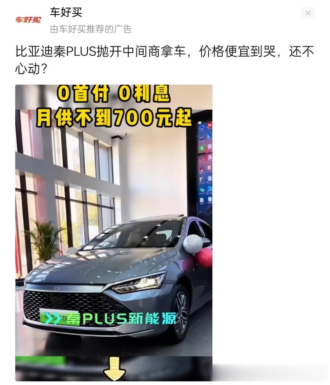 平常在北京确实很难看到类似的汽车广告，一到廊坊家里就直接让我惊呆了。以前类似这种