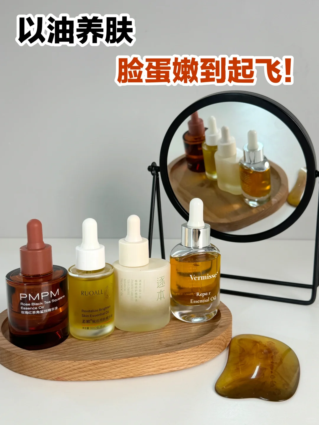 买精华油真的不用花大价钱….