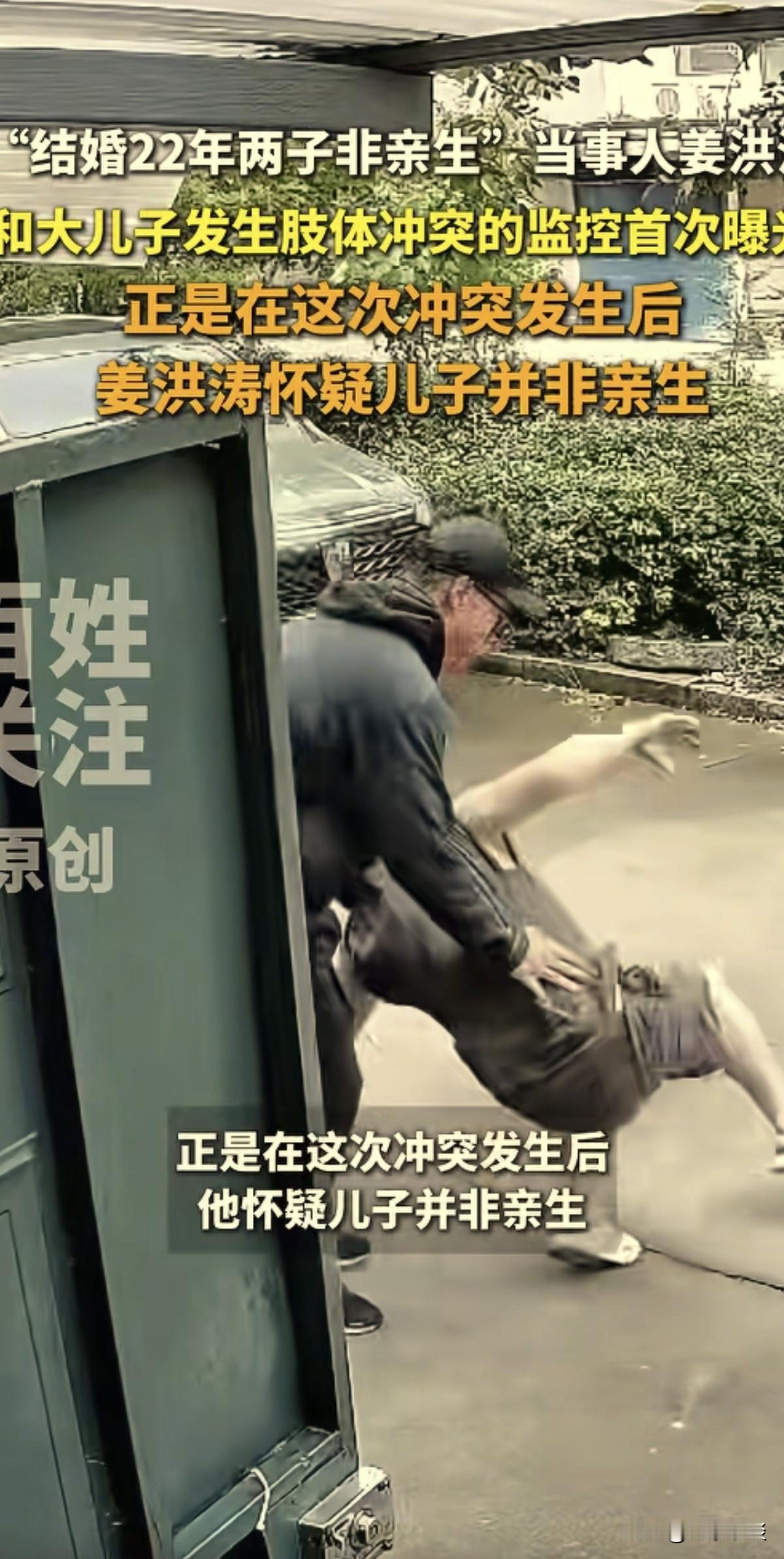 小姜跟养父老姜反目成仇是他做的最蠢的一件事情，老姜的代理律师说：“如果小江不辱骂