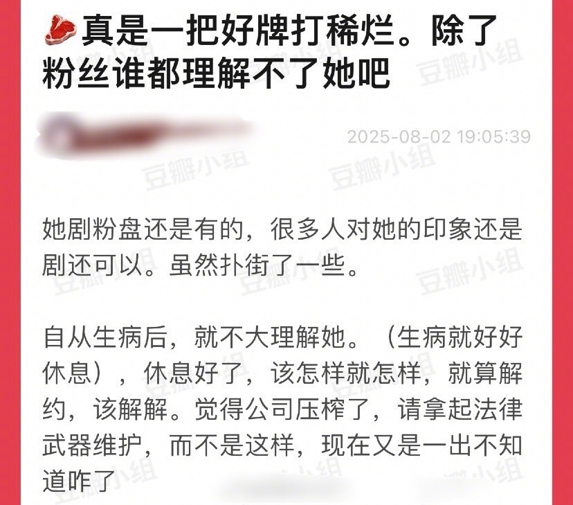赵露思是不是一把好牌打稀烂？除了粉丝谁都理解不了她…赵露思艾特银河酷娱 ​​​