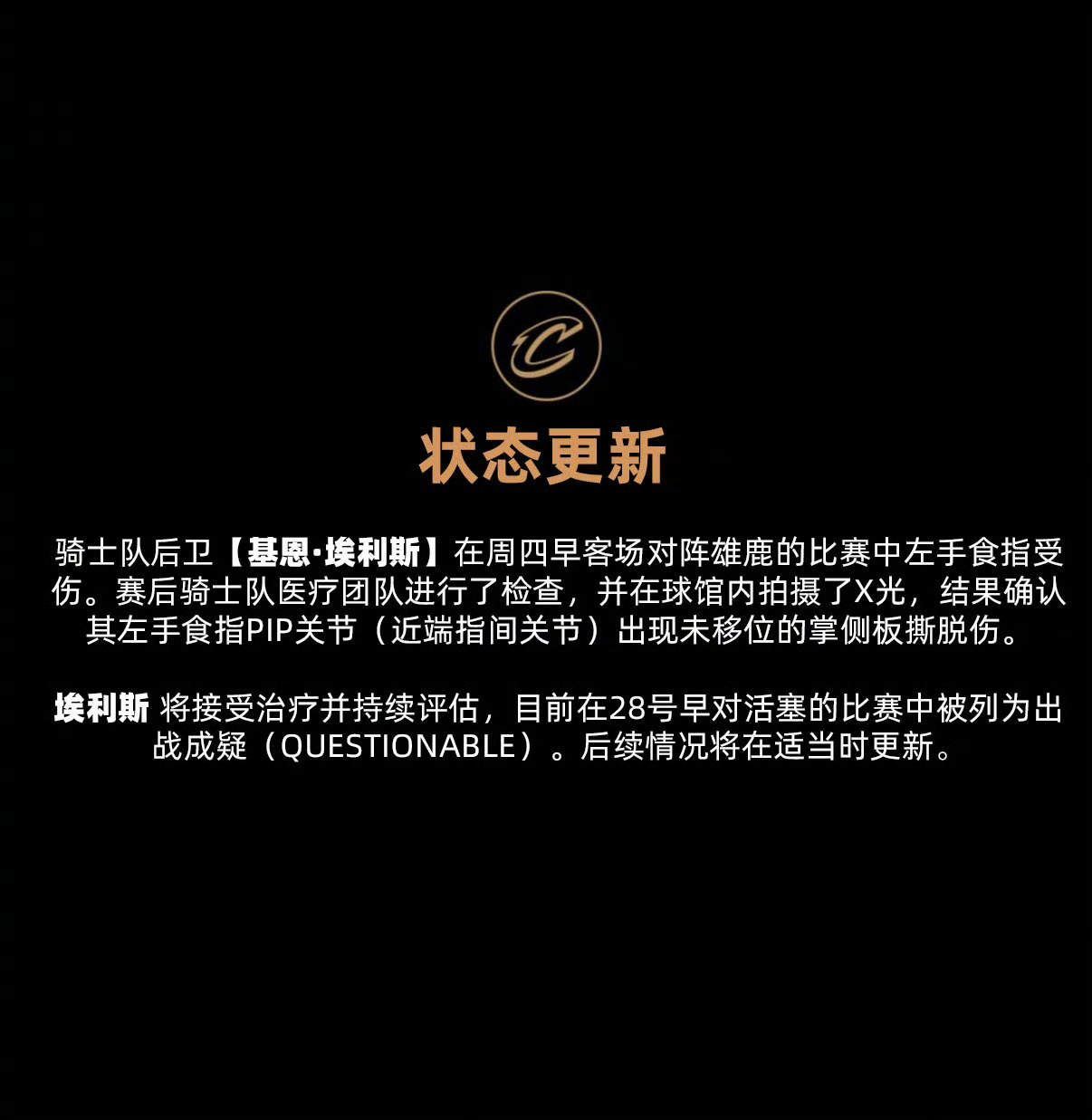 骑士vs活塞骑士克利夫兰骑士 又伤一员大将赛前，骑士官方宣布，詹姆斯-哈登（拇指