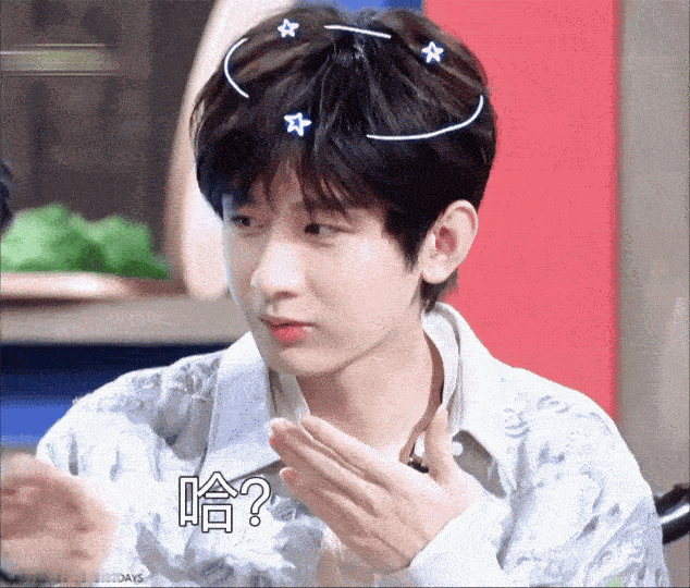 我记得是不是之前有说不让流量演坏人，因为流量粉丝会三观不正洗白坏人，不说流量粉丝