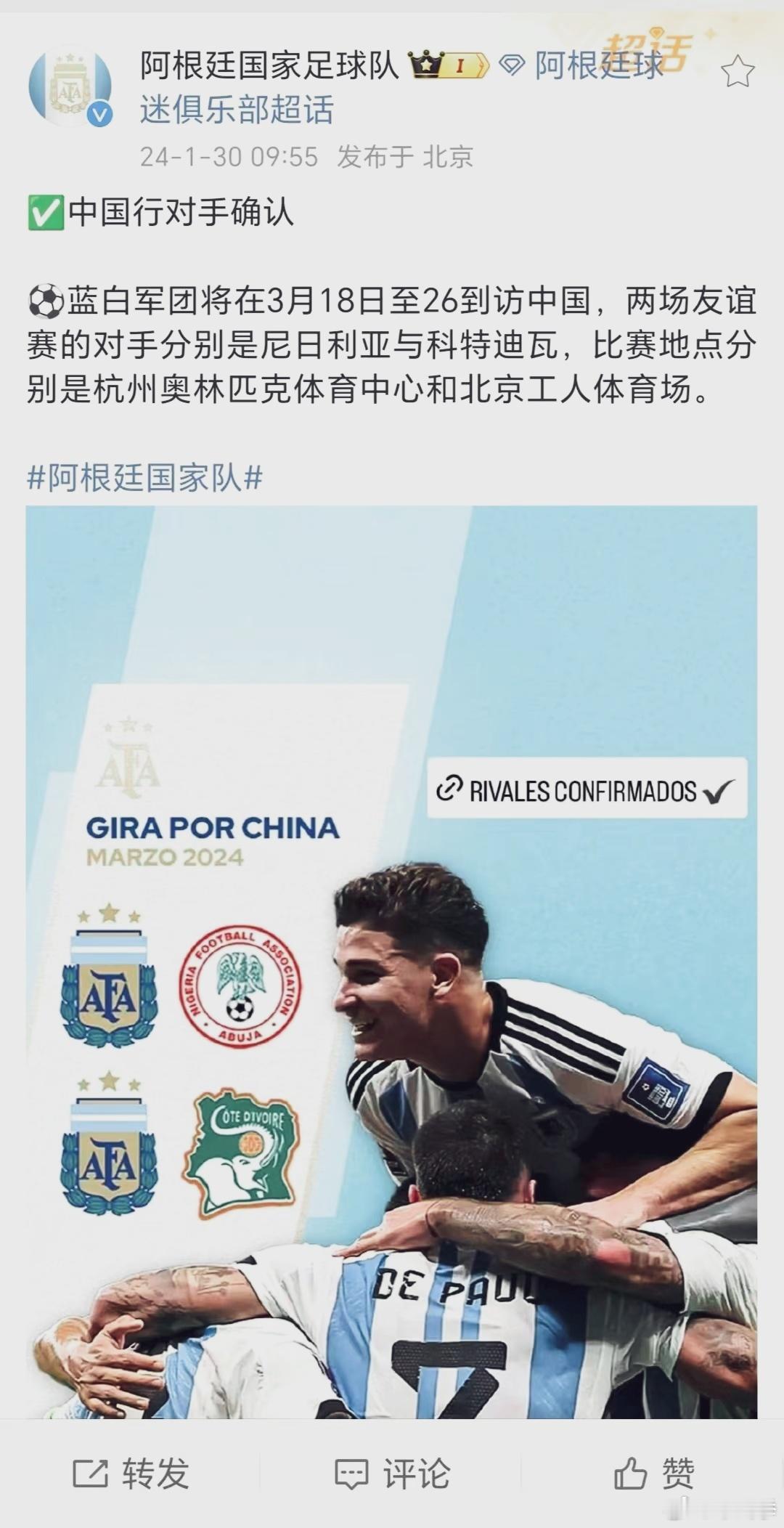 梅西3月还来杭州吗？杭州奥体中心：暂时还没定下来。 ​​​