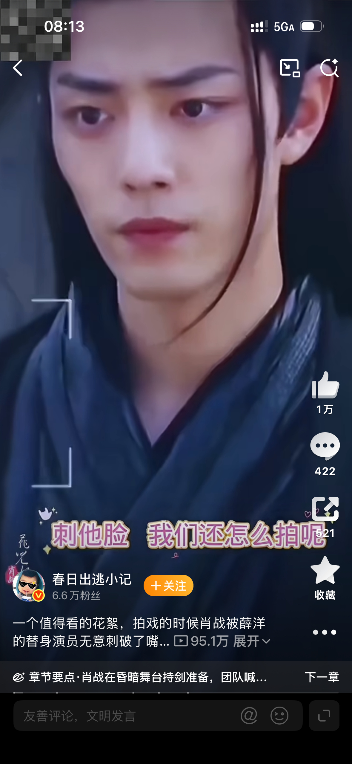 肖战曾被薛洋替身刺破嘴唇那年那月 