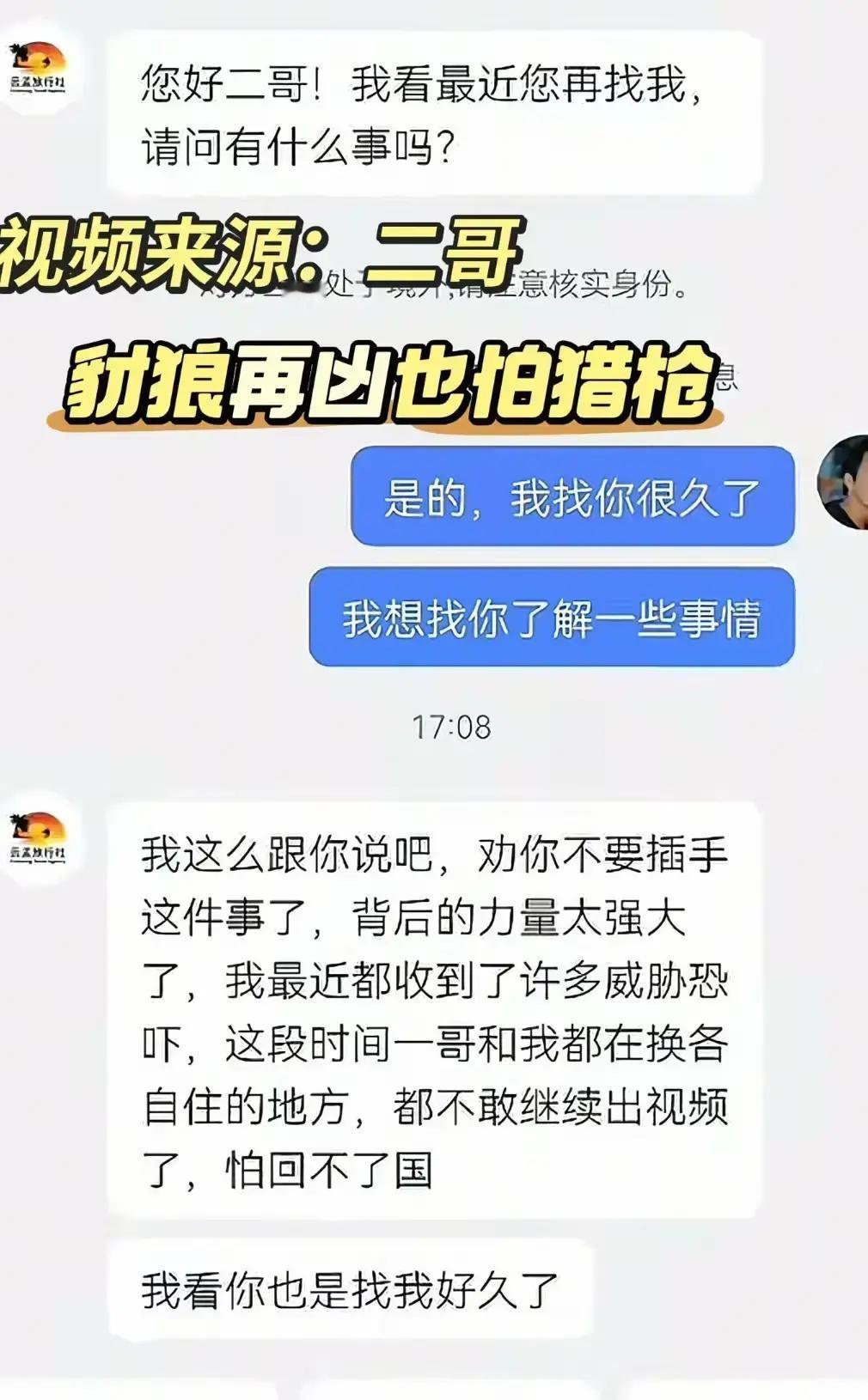 小马哥直播时突然说护照被扣，人回不去，还暗示有人盯梢。
起因是孟加拉一哥被杜克锤