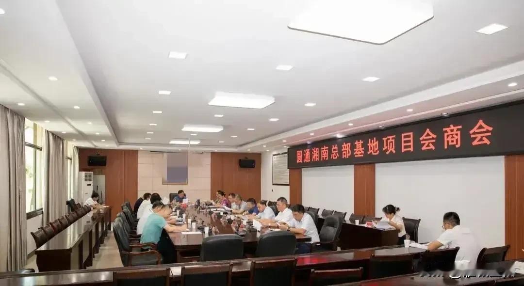  圆通速递湘南总部基地落地衡阳，投资5亿，选址衡东经开区，建筑面积2.5万平，计