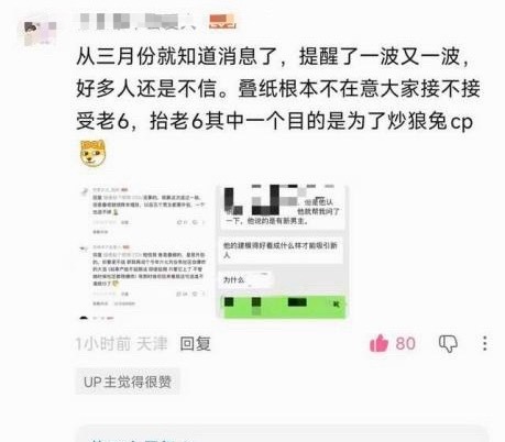 小道消息:其实恋与深空抬老6的其中一个目的是为了炒狼兔cp，你们没发现两者的元素