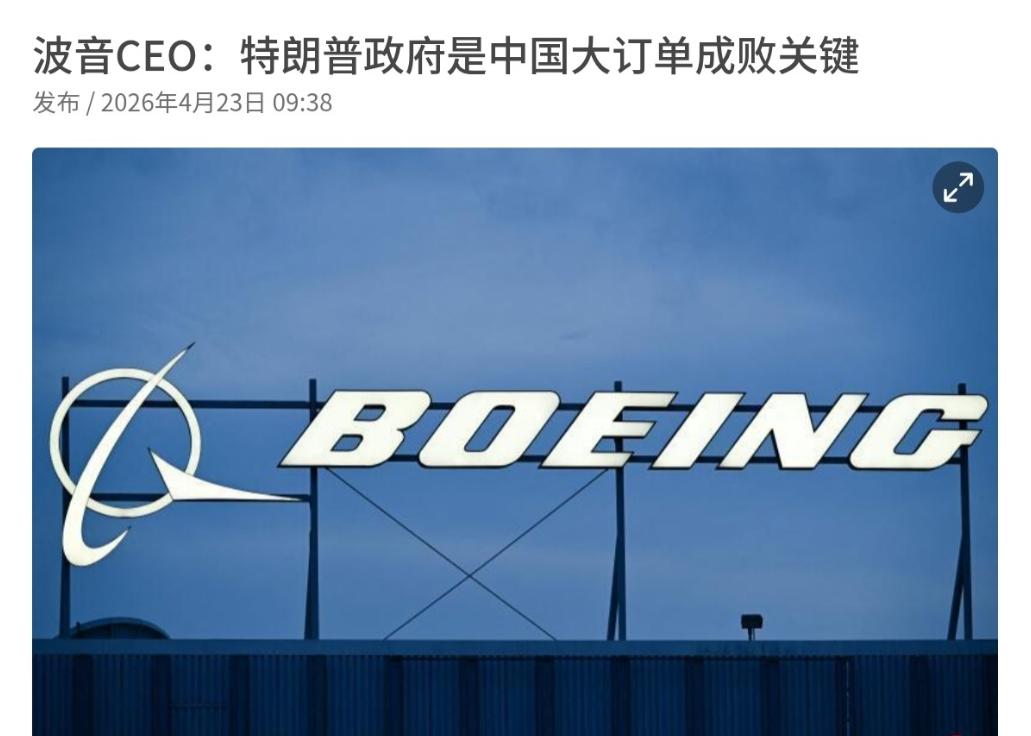 500架波音客机订单！波音公司喊话特朗普，能不能搞定这一笔订单，特朗普政府对华态