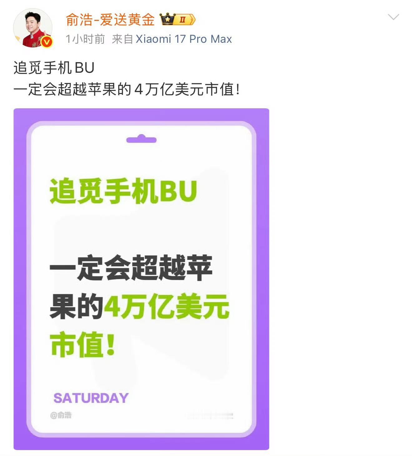 追觅从扫地机器人跨界做手机，本身就是一次高难度转型。然后苹果的市值是全球科技公司