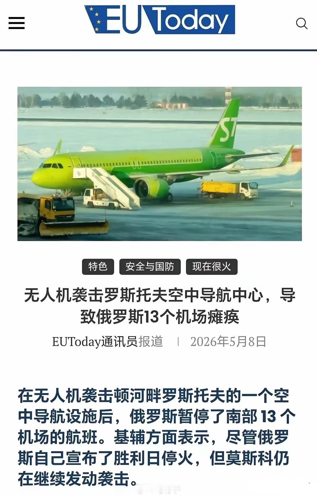 停火令墨迹未干，基辅直接给俄“上眼药”！这事儿来得太突然，也太打脸了！俄罗斯前脚