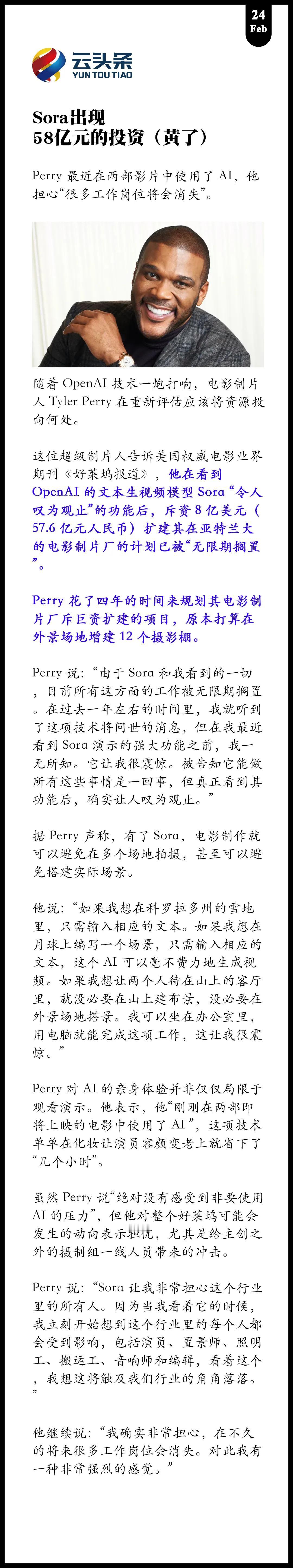 Sora 出现：58 亿元的投资（黄了）