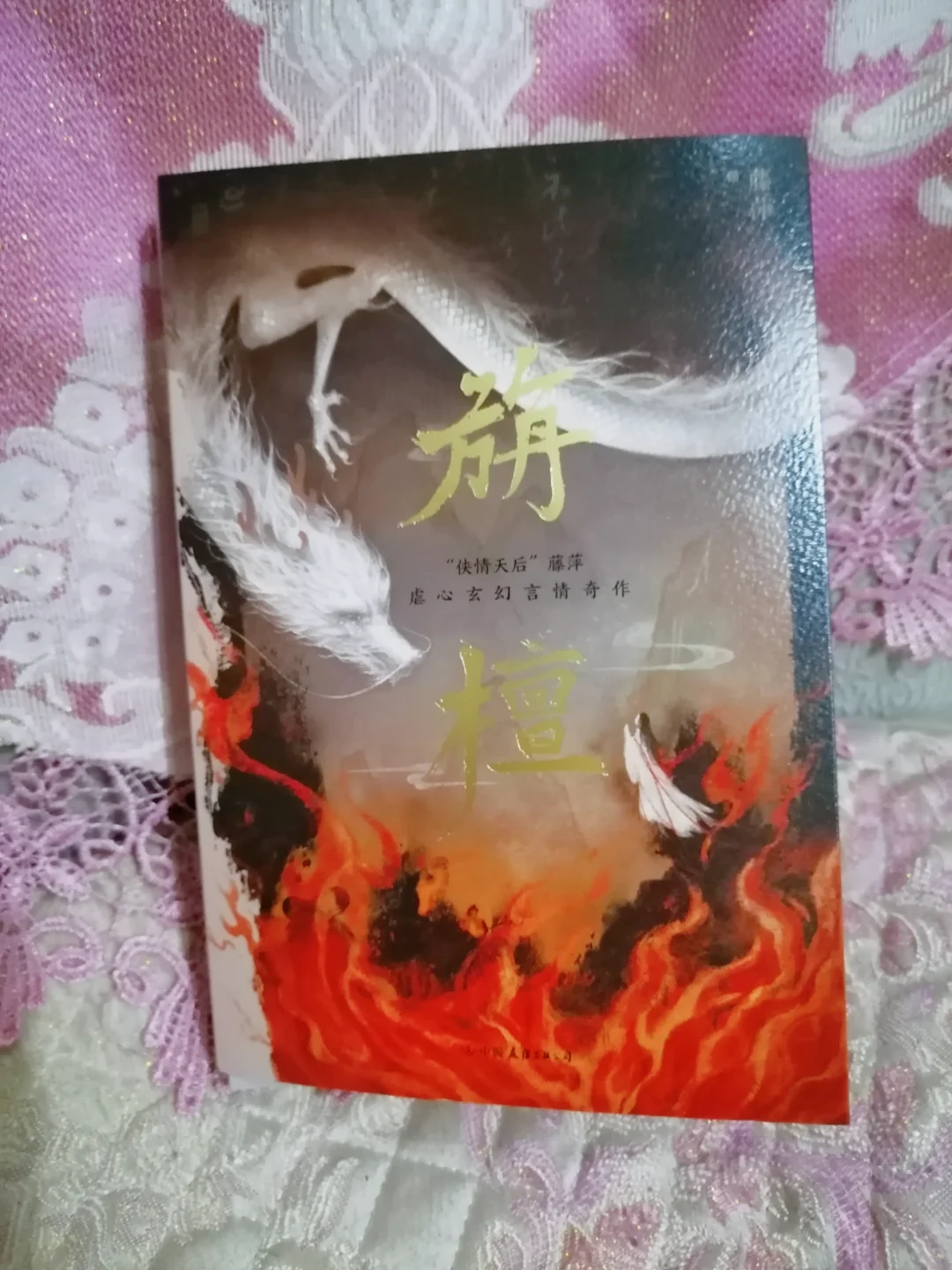 探寻人性深处的善恶交织
